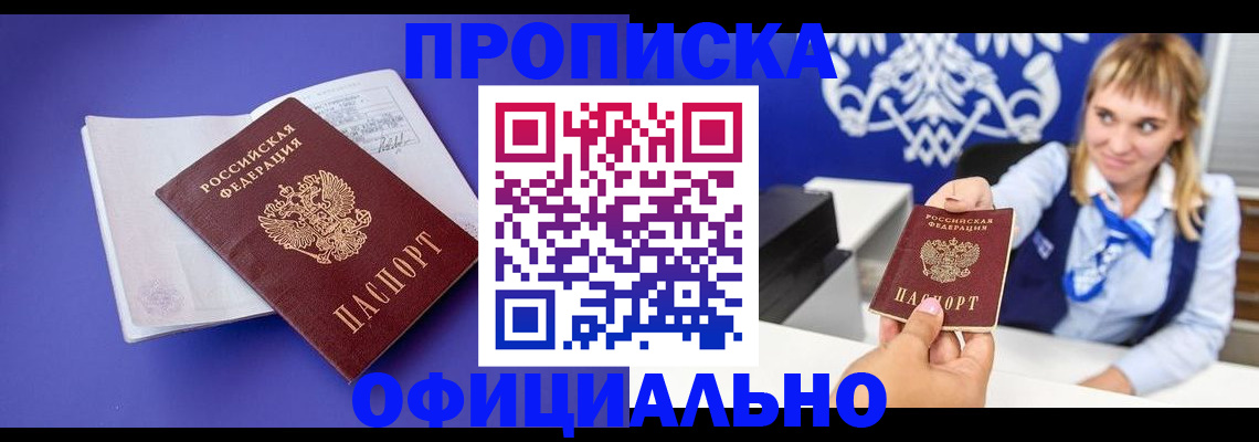 временная регистрация 2025 в Наволоках