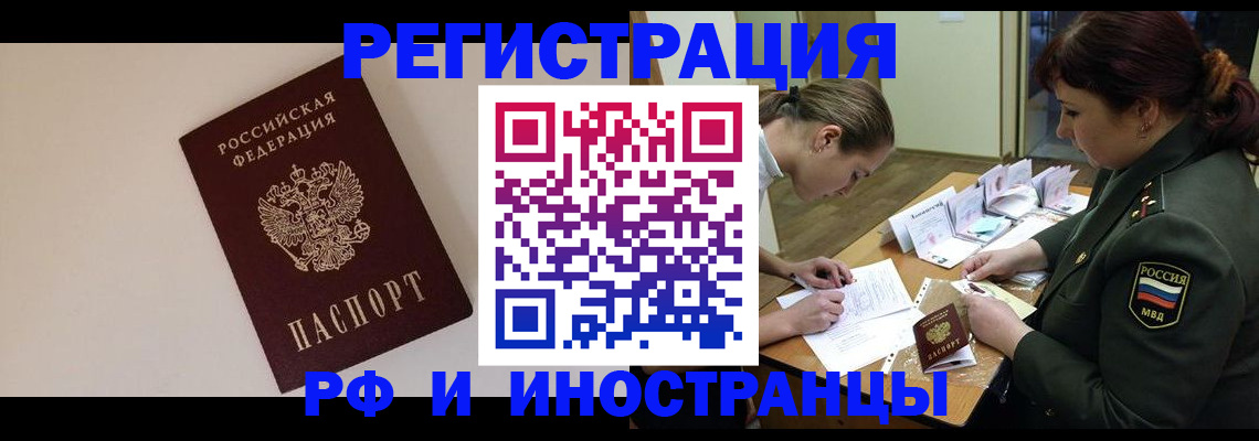 временная регистрация для школы в Наволоках